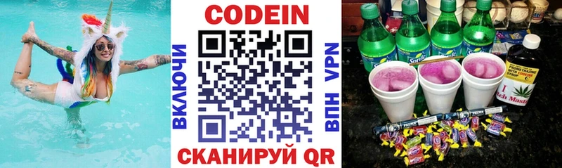 Codein Purple Drank  Пойковский 