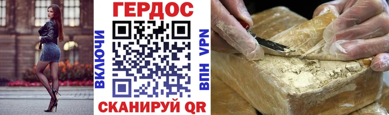 ГЕРОИН белый  купить наркотики цена  Пойковский 