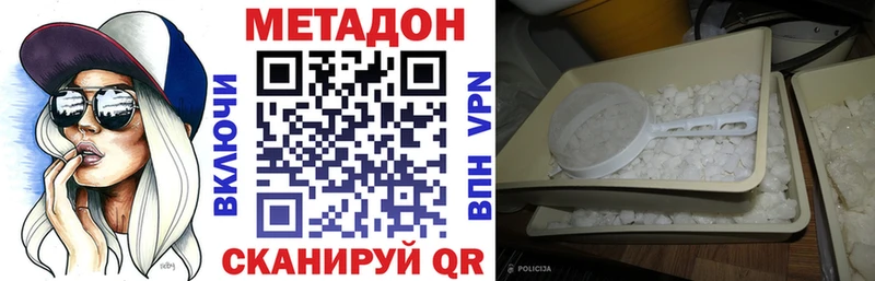 Метадон кристалл  shop какой сайт  Пойковский 